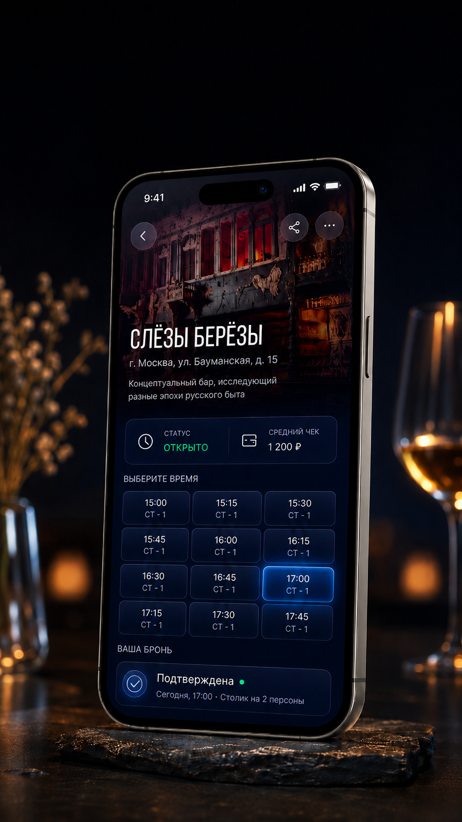Сеть московских баров — мини-приложение Telegram и CRM
