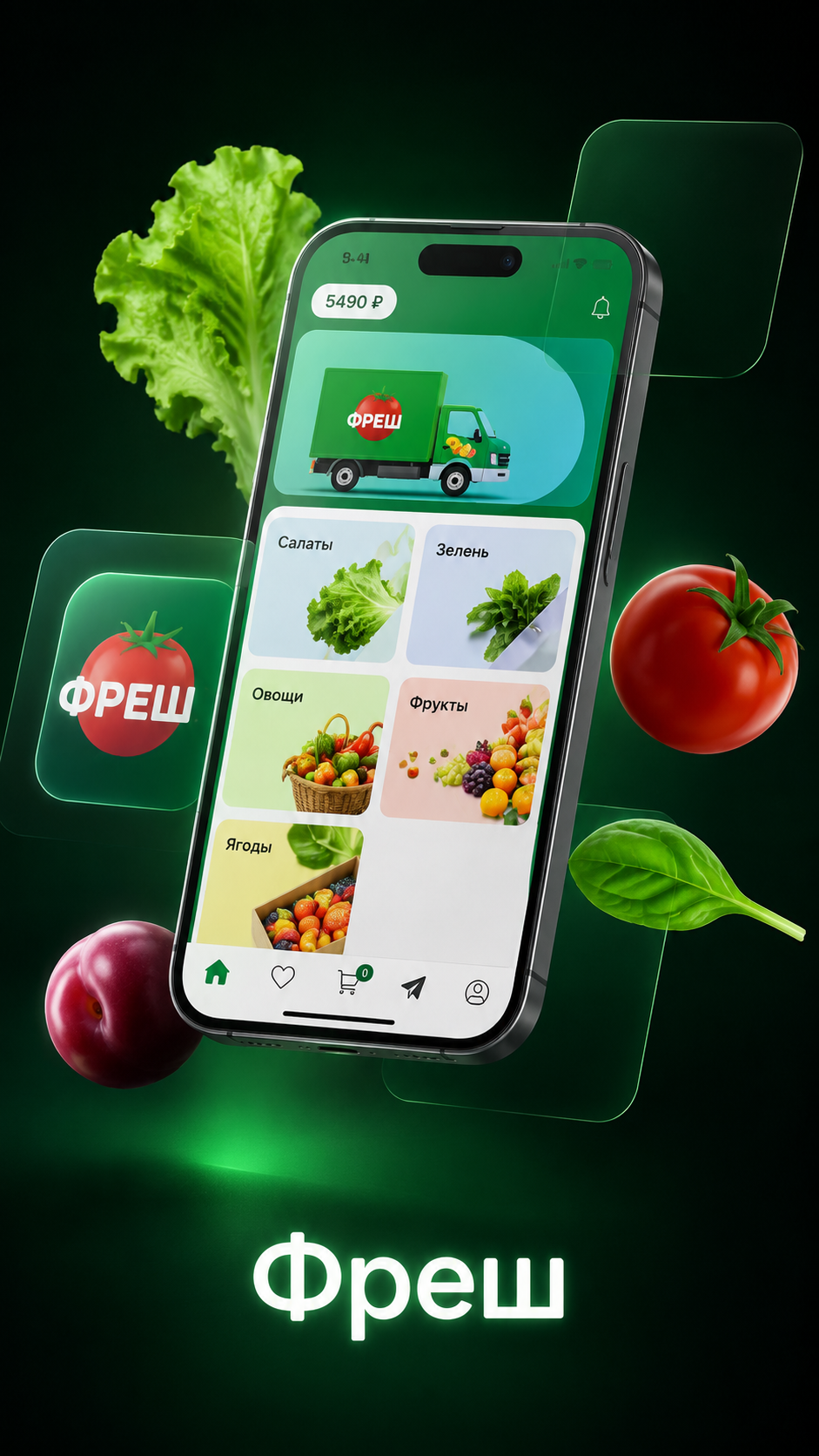 Фреш — мобильное приложение для заказа продуктов