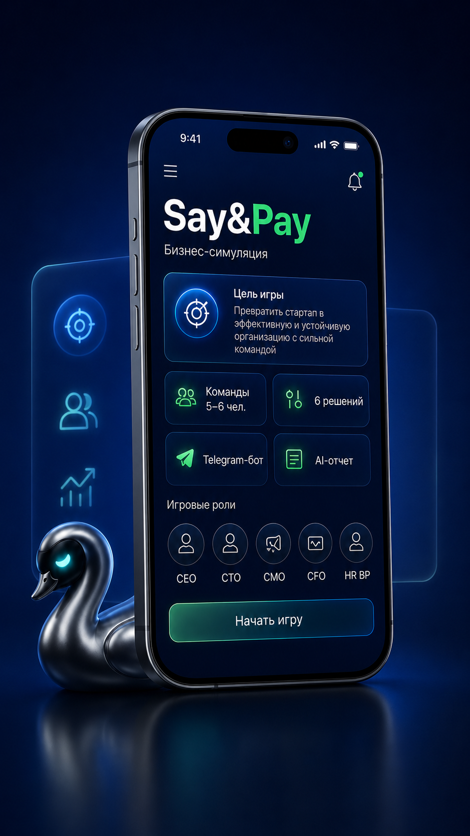 Say & Pay — командная бизнес-игра